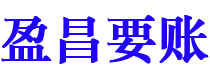 临猗讨债公司